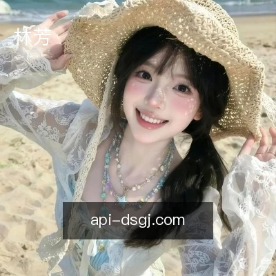 林芳