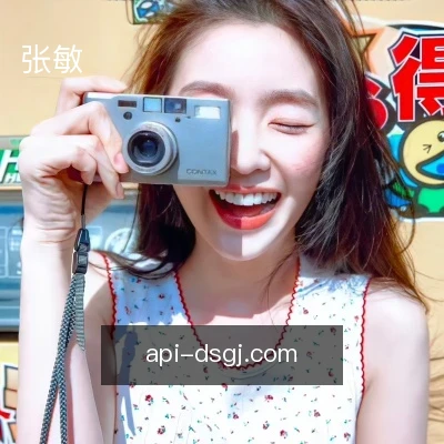 张敏