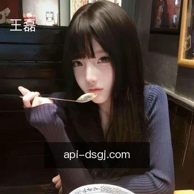 王磊